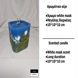 ΚΕΡΙ ΤΕΤΡΑΓΩΝΟ 10x10x10 WHITE MASK 1