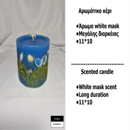 ΚΕΡΙ ΣΤΡΟΓΓΥΛΟ 11×10 WHITE MASK