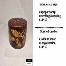 ΚΕΡΙ ΣΤΡΟΓΓΥΛΟ 11×10 ΓΙΑΣΕΜΙ