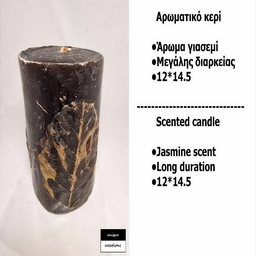 ΜΕΓΑΛΟ ΚΕΡΙ ΣΤΡΟΓΓΥΛΟ 12×14,5 ΓΙΑΣΕΜΙ 001